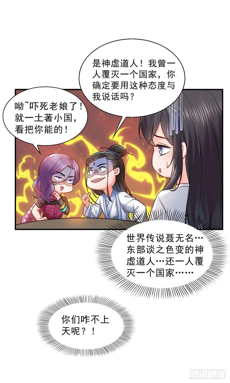 第九十一话 把上衣脱了13