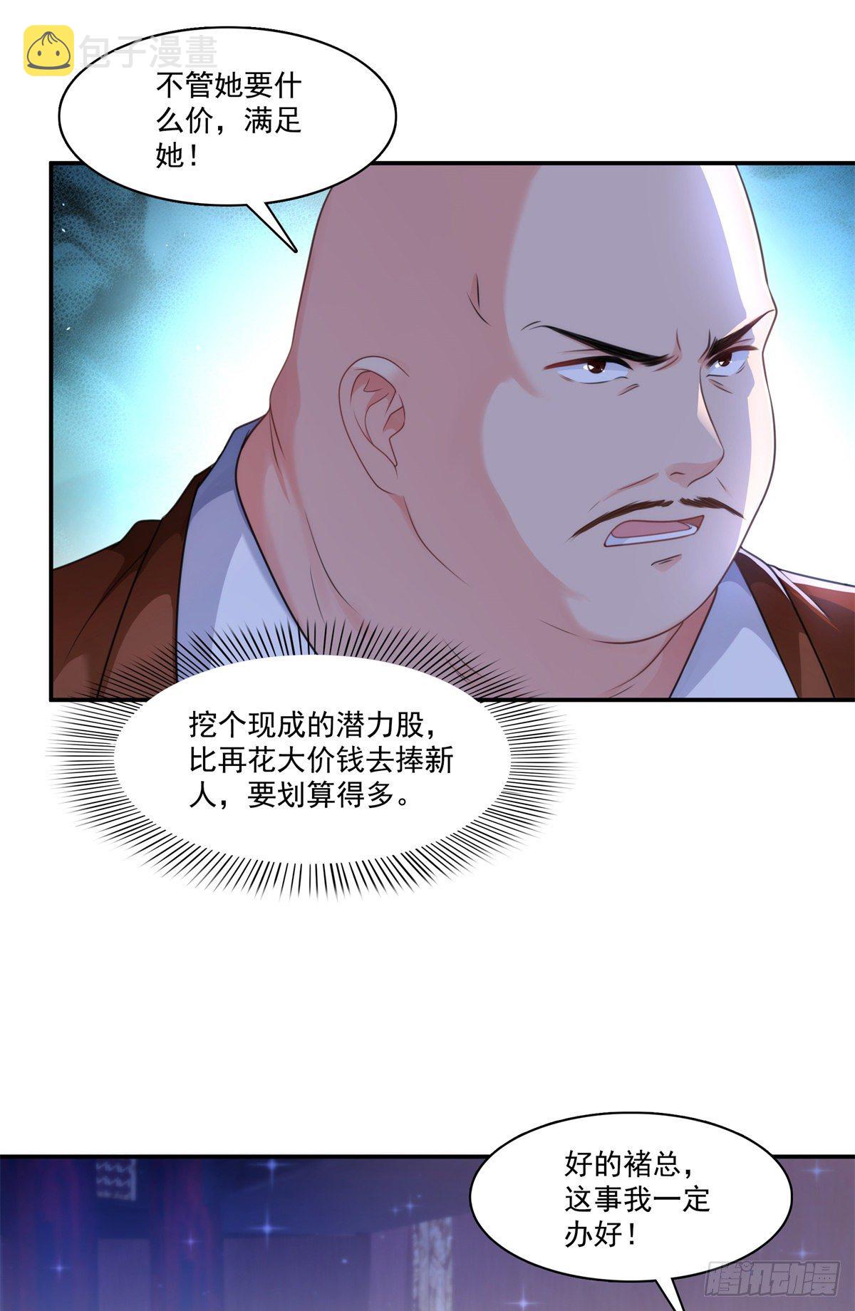 第240话 特别感谢一个人26