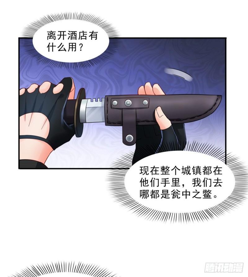 第一百零一话 厄难来袭！35