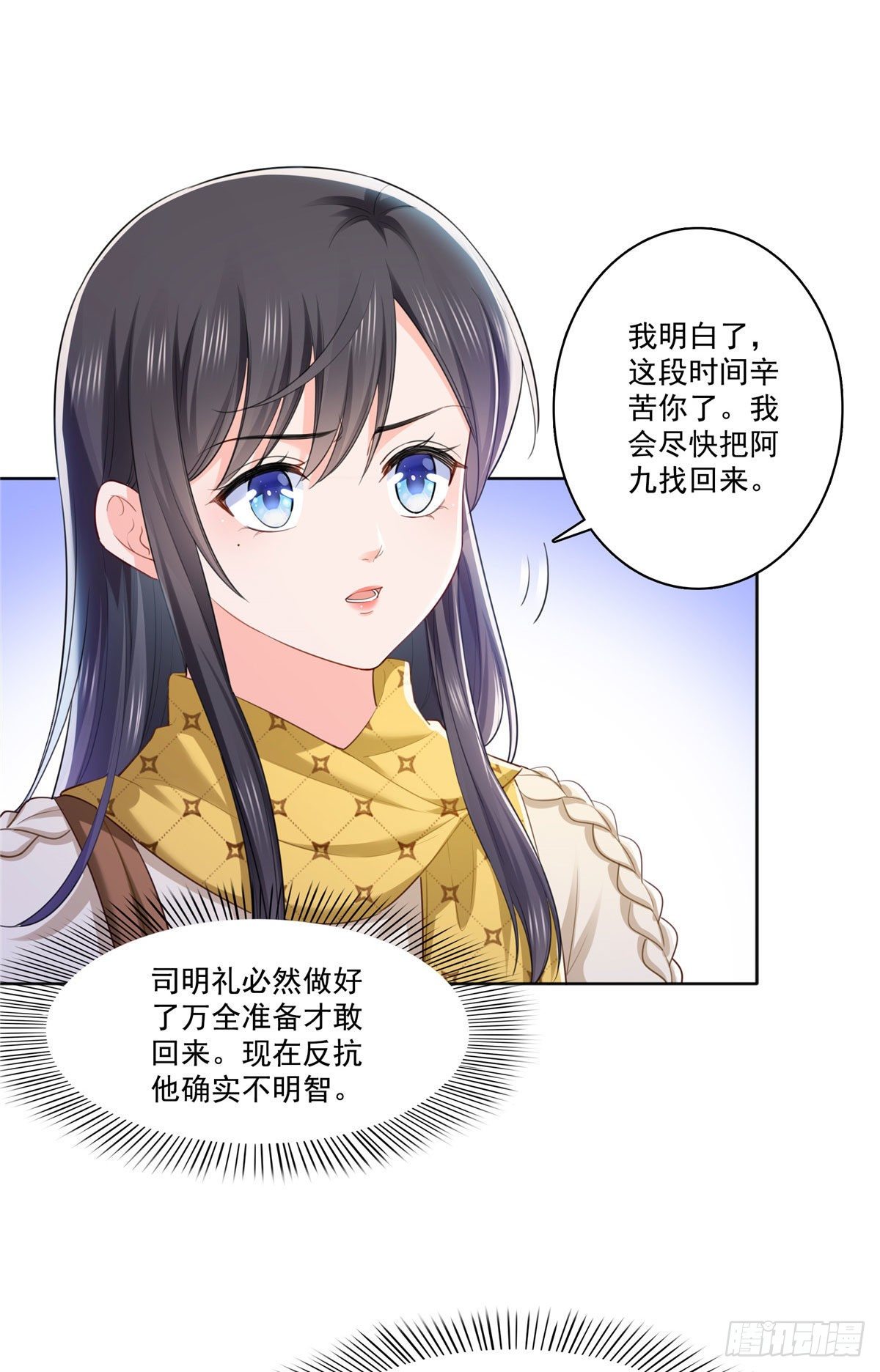 第261话  纪修染21
