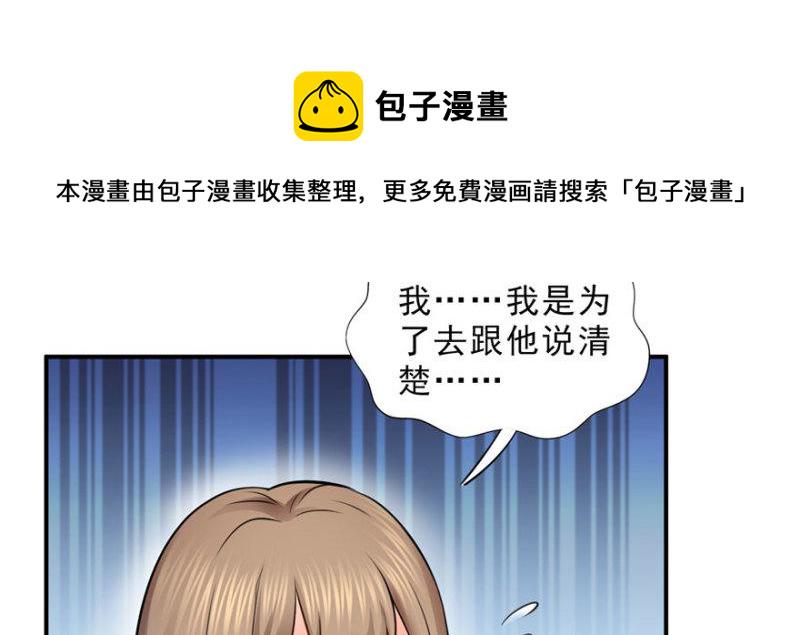 第三十二话 你不是最清楚吗？136