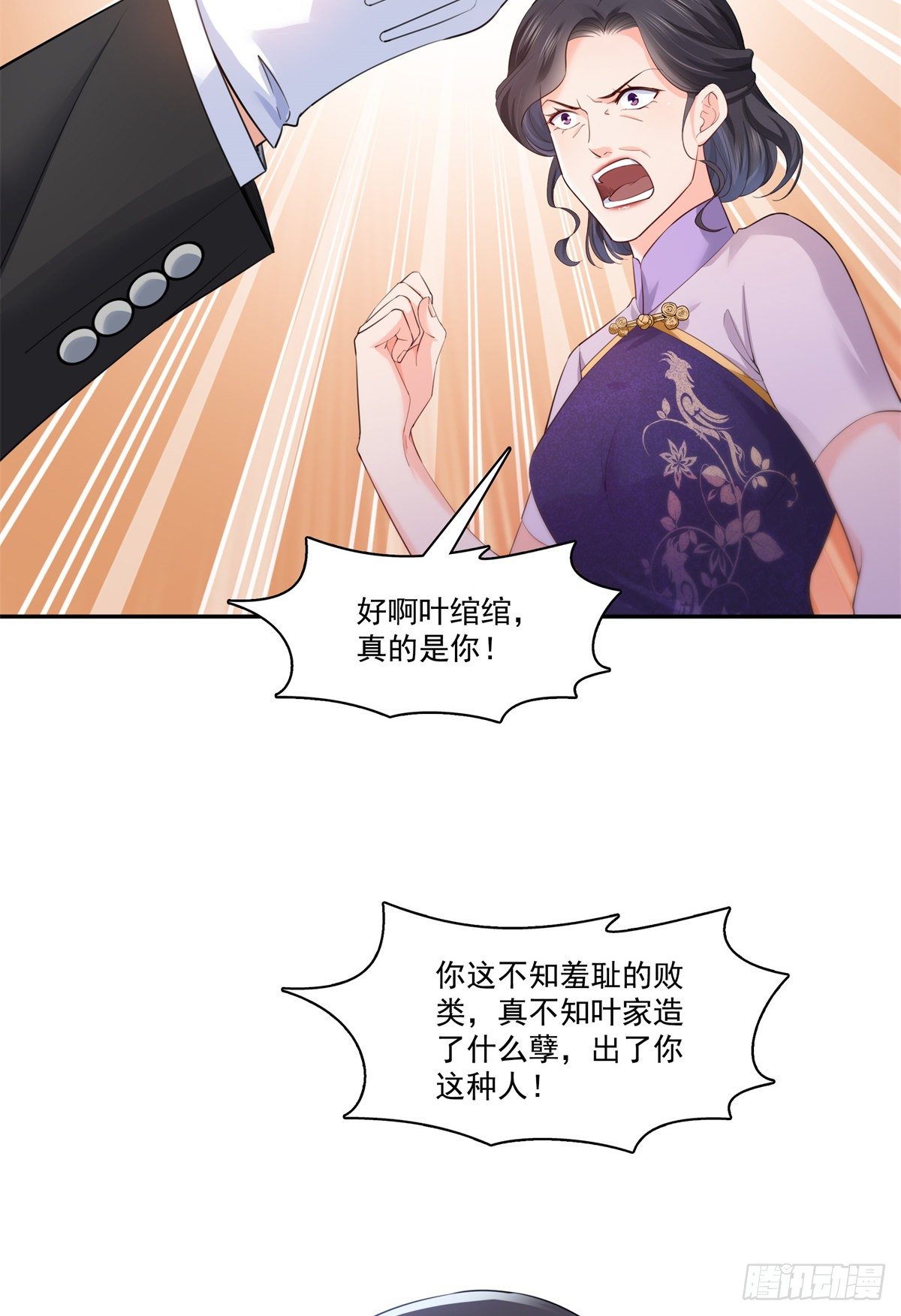 第221话 无理指责37