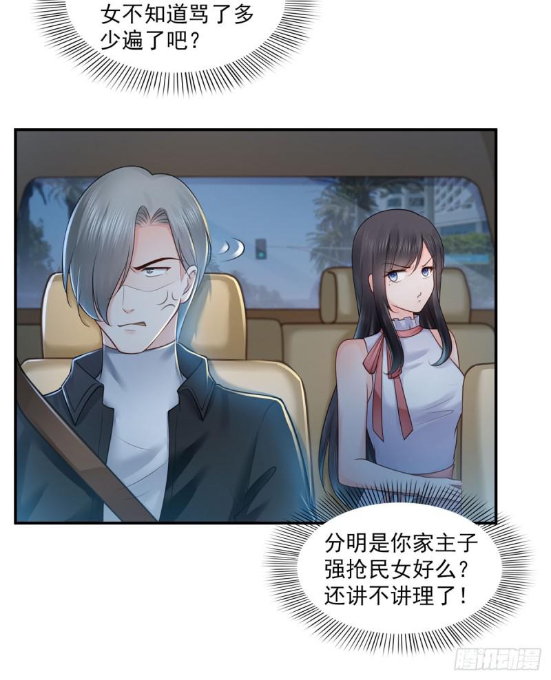 第五十三话 扑倒大魔头31