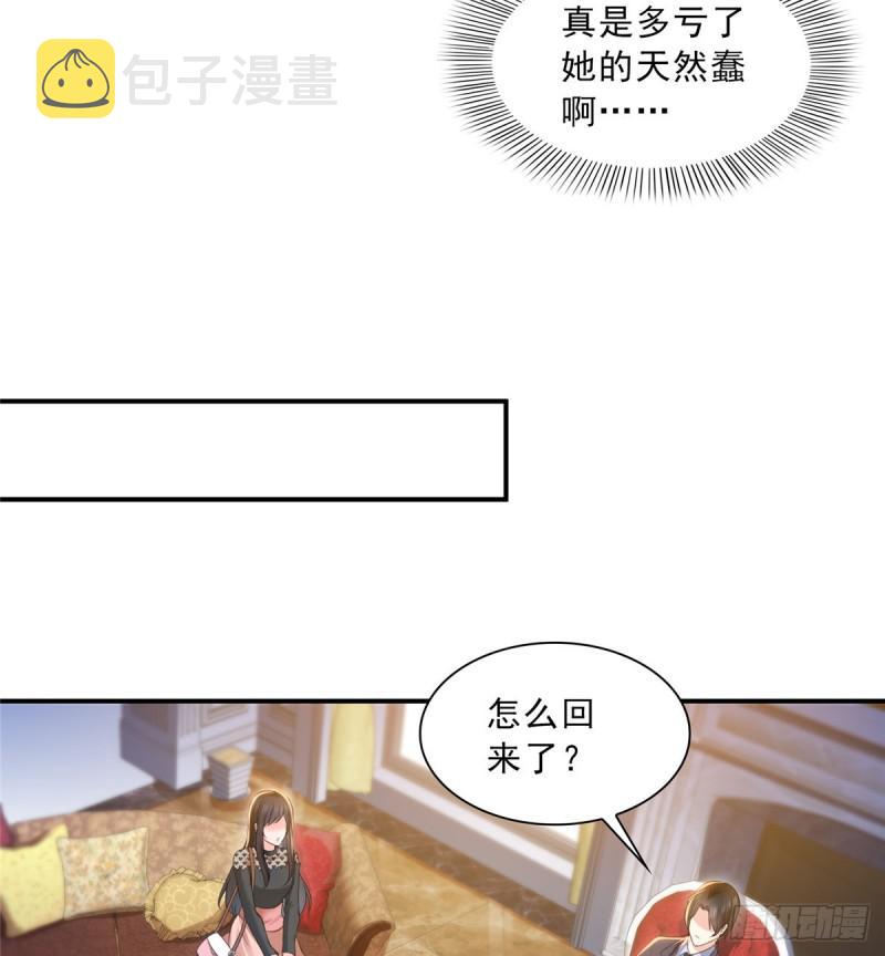 第四十七话 不是给我的？9