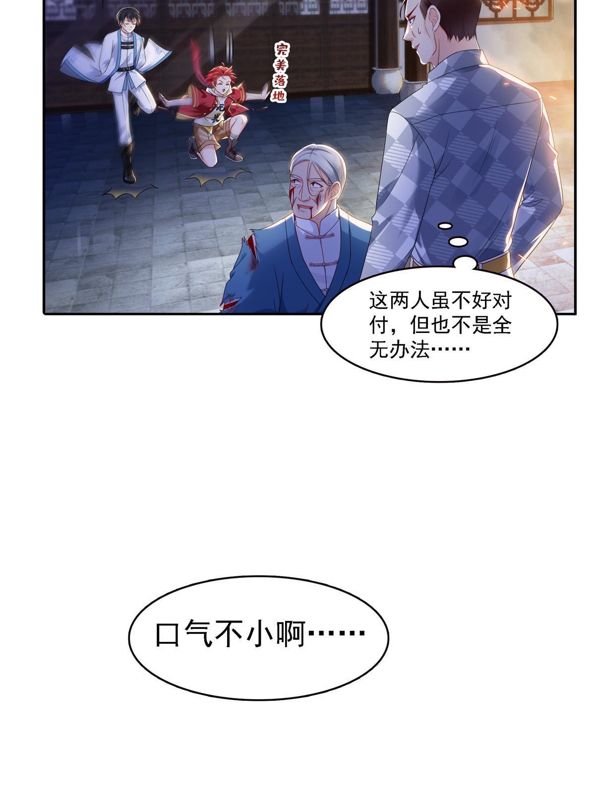 第304话 杀千刀的聂无名28