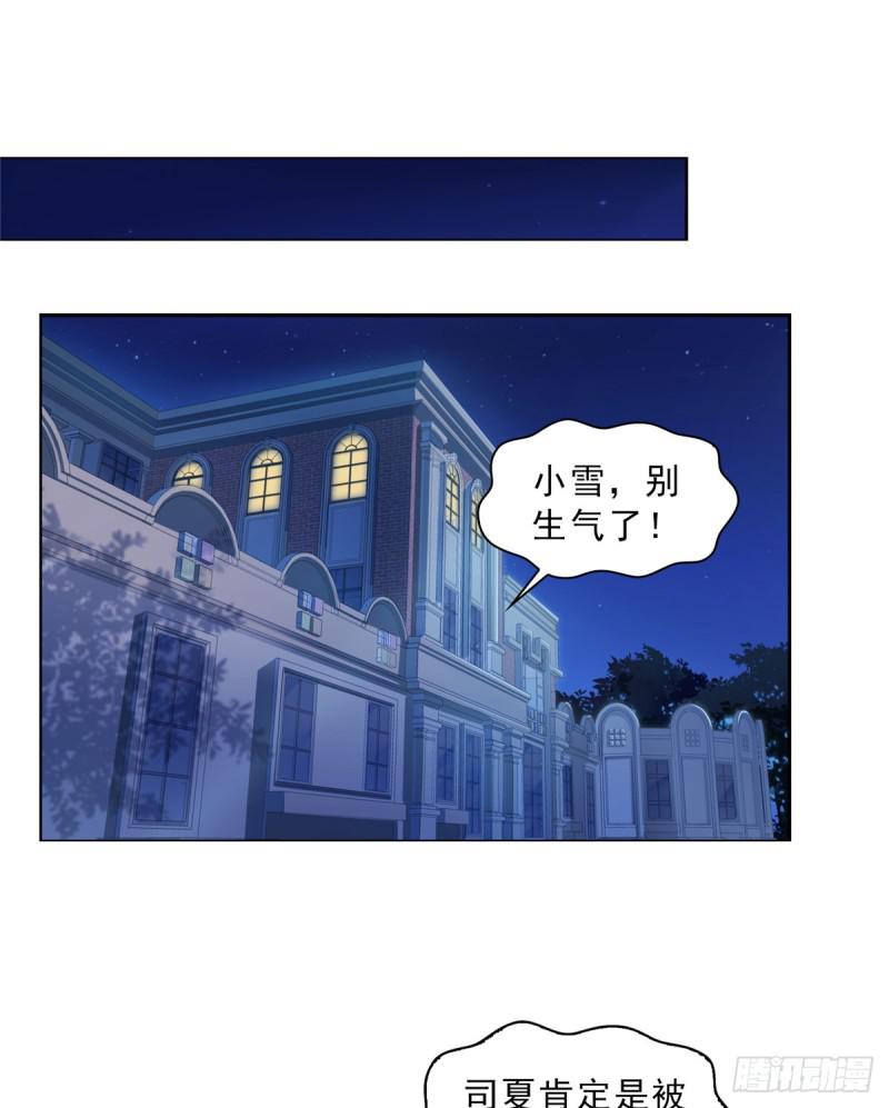 第五十九话 不能满足的要求12