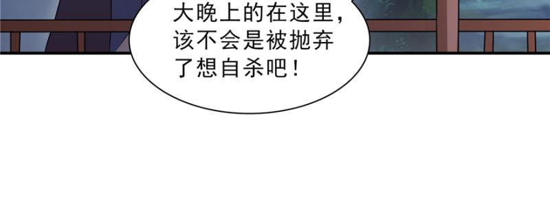第三十八话 什麽情况？59