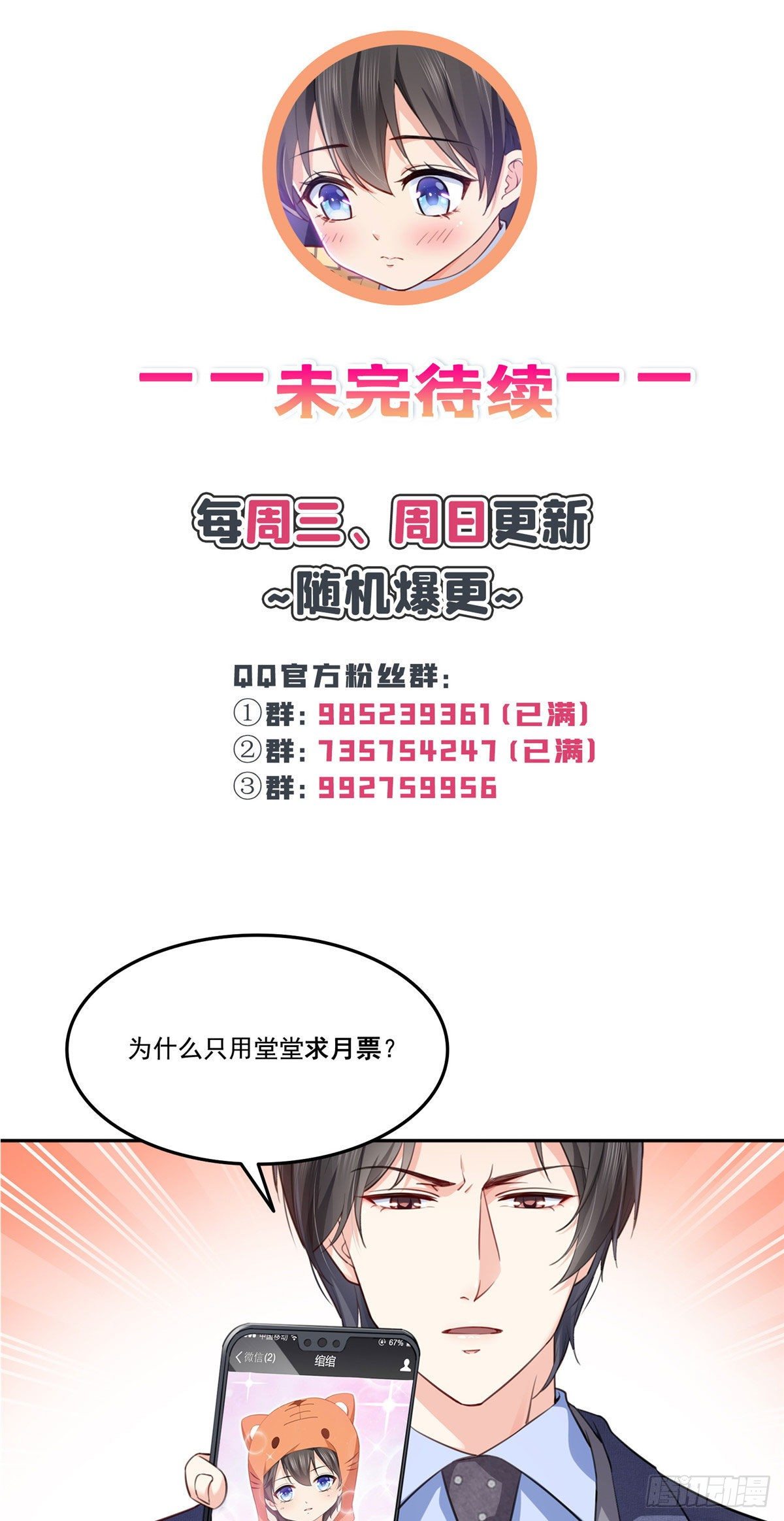 第199话 司夜寒，这是你儿子35