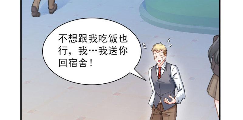 第三十一话 我是认真的82
