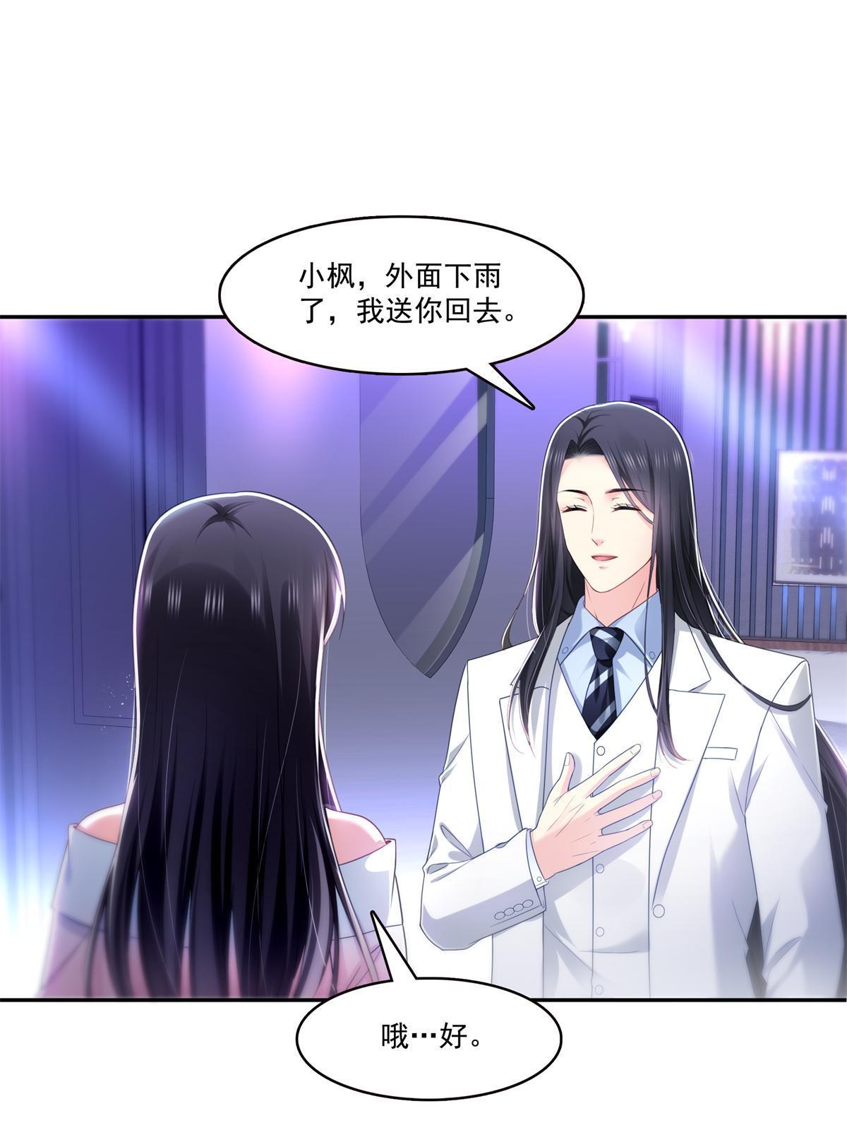 第286话  司夜寒？！26