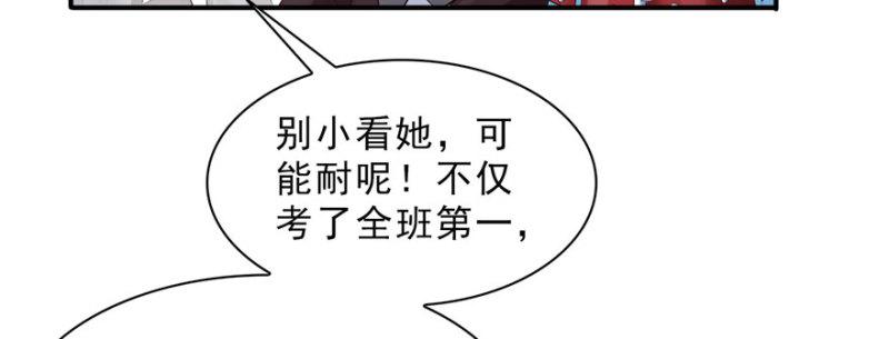 第十九话 喜欢上司夏？60