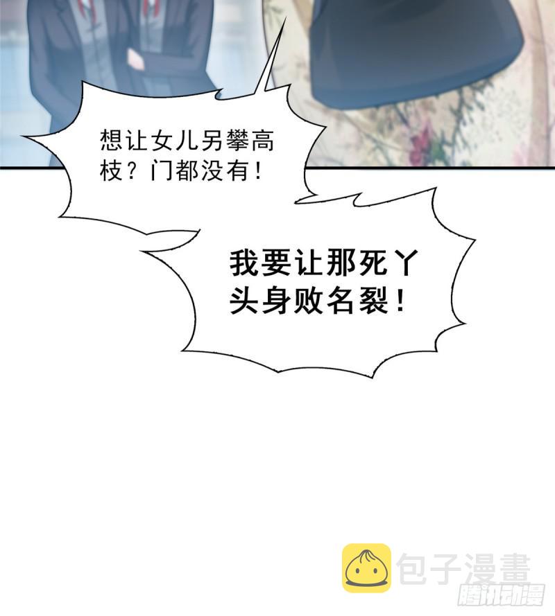 第五十话 不作死就不会死58