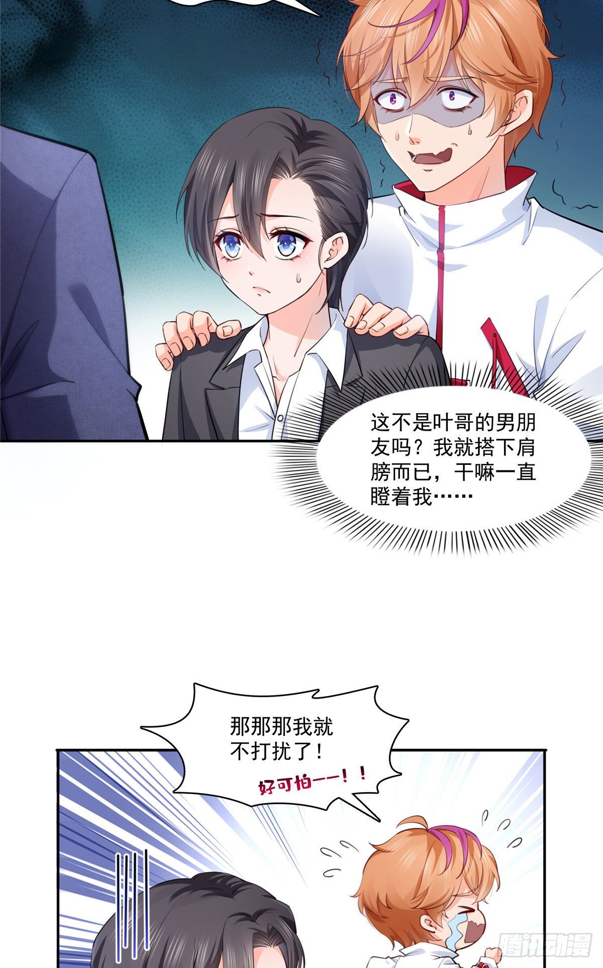 第199话 司夜寒，这是你儿子2