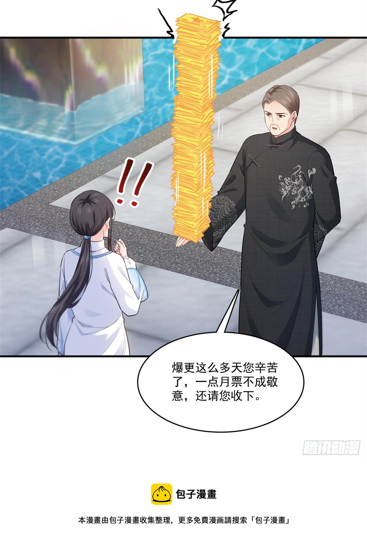 第218话 这毫无徵兆的狗粮37