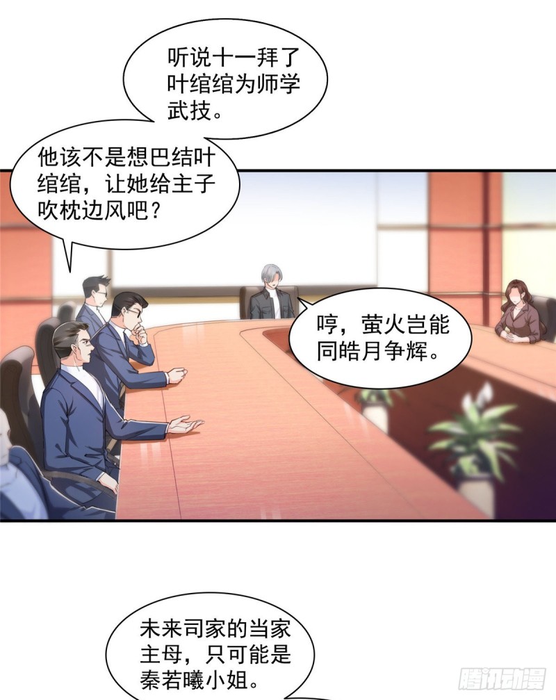 第一百三十五话 实至名归31
