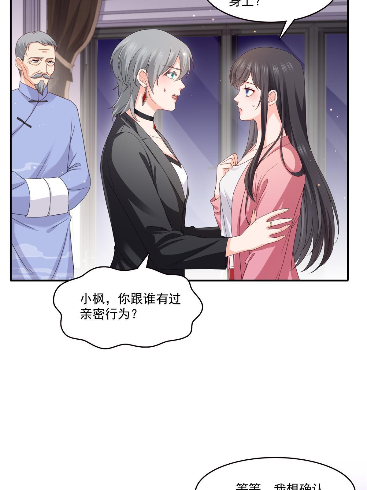 第308话 只是来帮你解毒51
