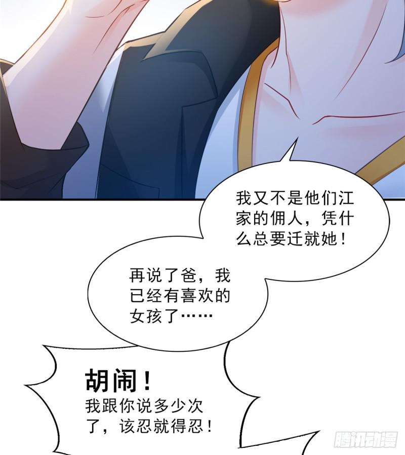第四十八话 无事献殷情10