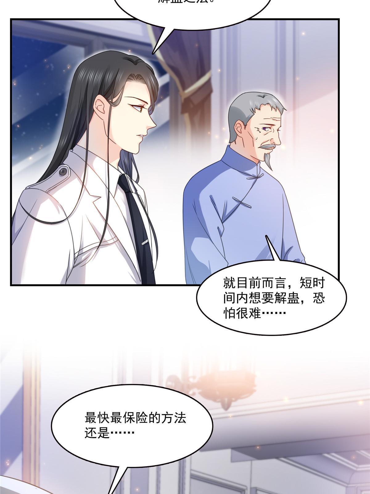 第309话 死定了？不见得……24