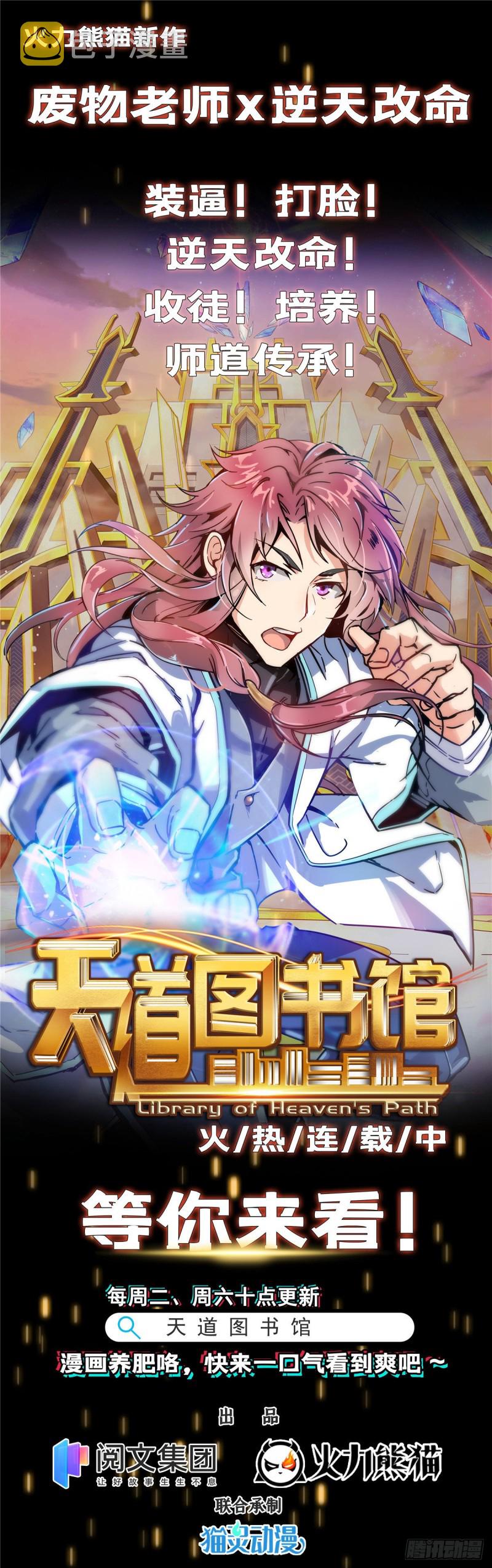 第185话  小魔头驾到40