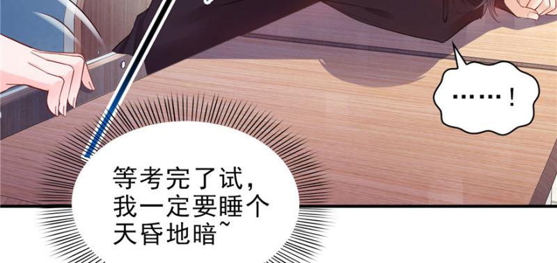 第十二话 危机解除116