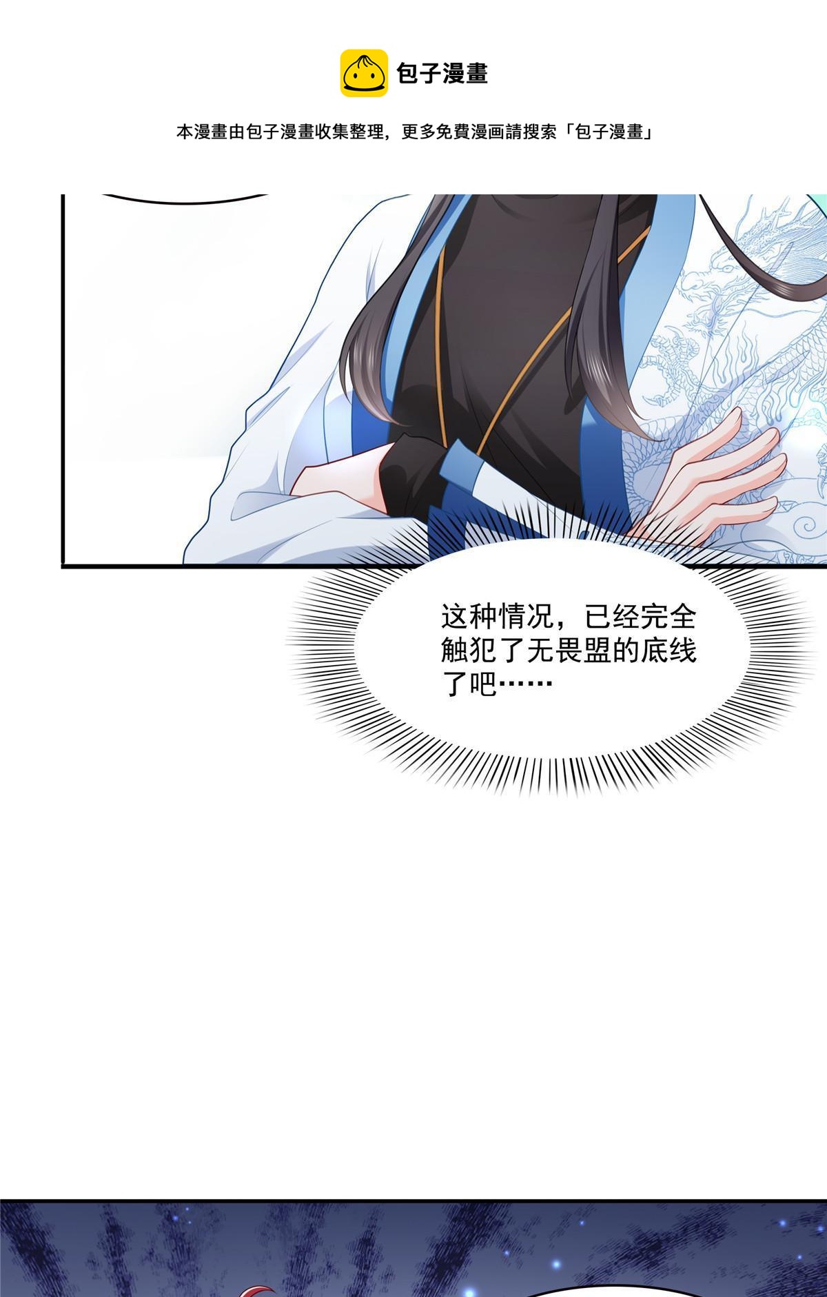 第274话  给纪皇戴绿帽12