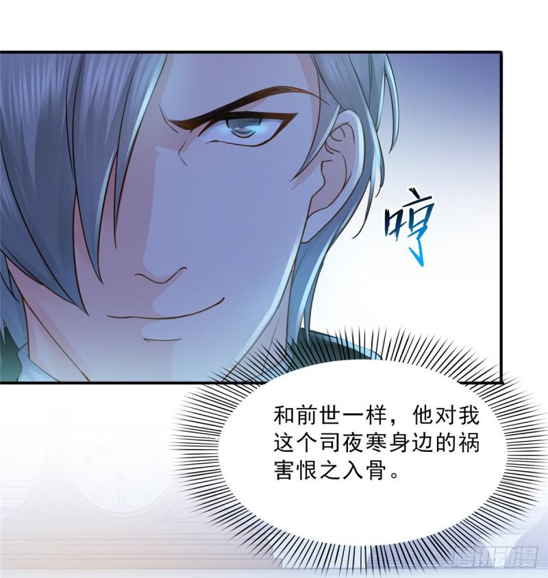 第四十六话 那个，你饿吗？29