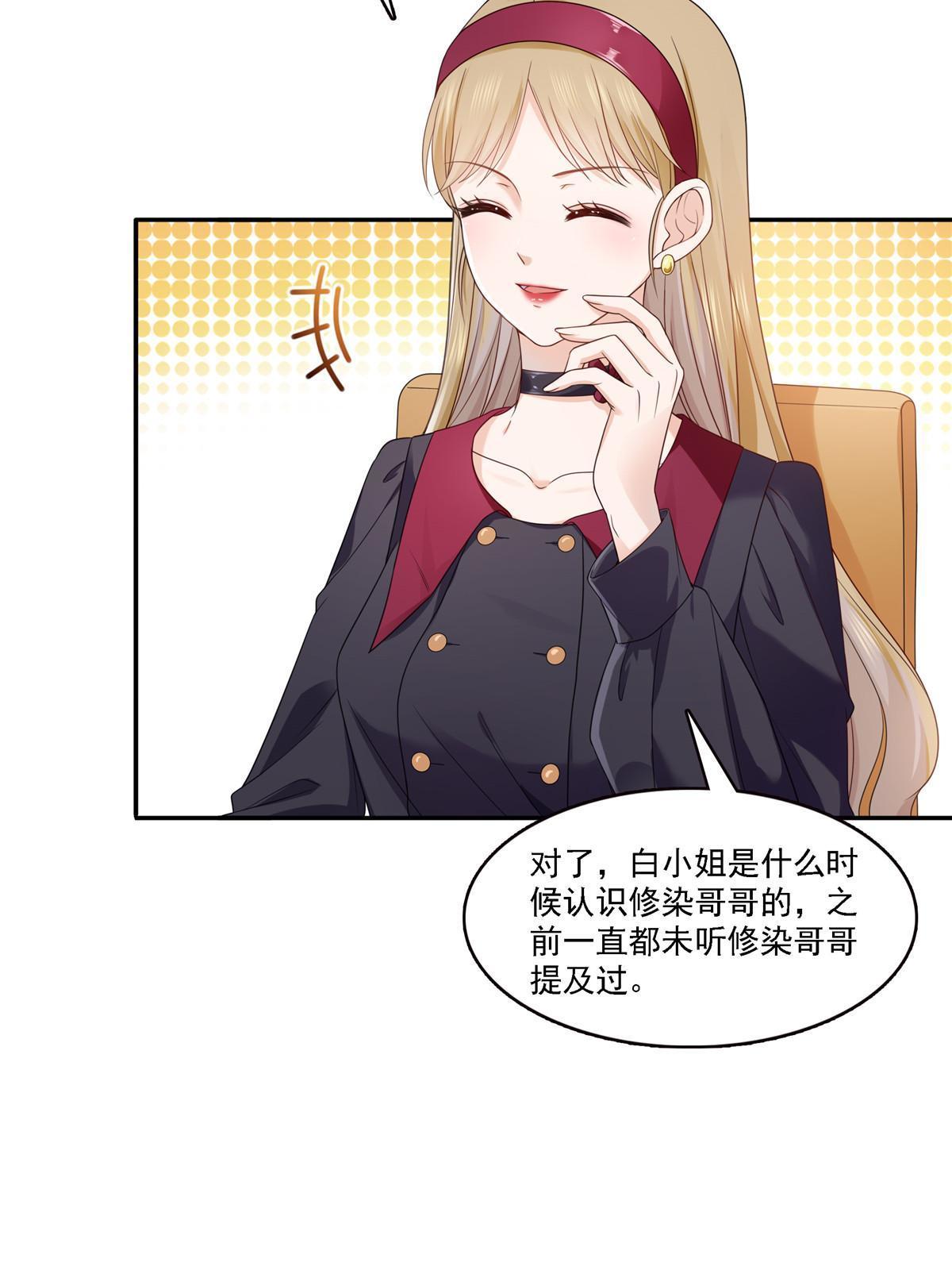 第301话 “渣男”纪修染52