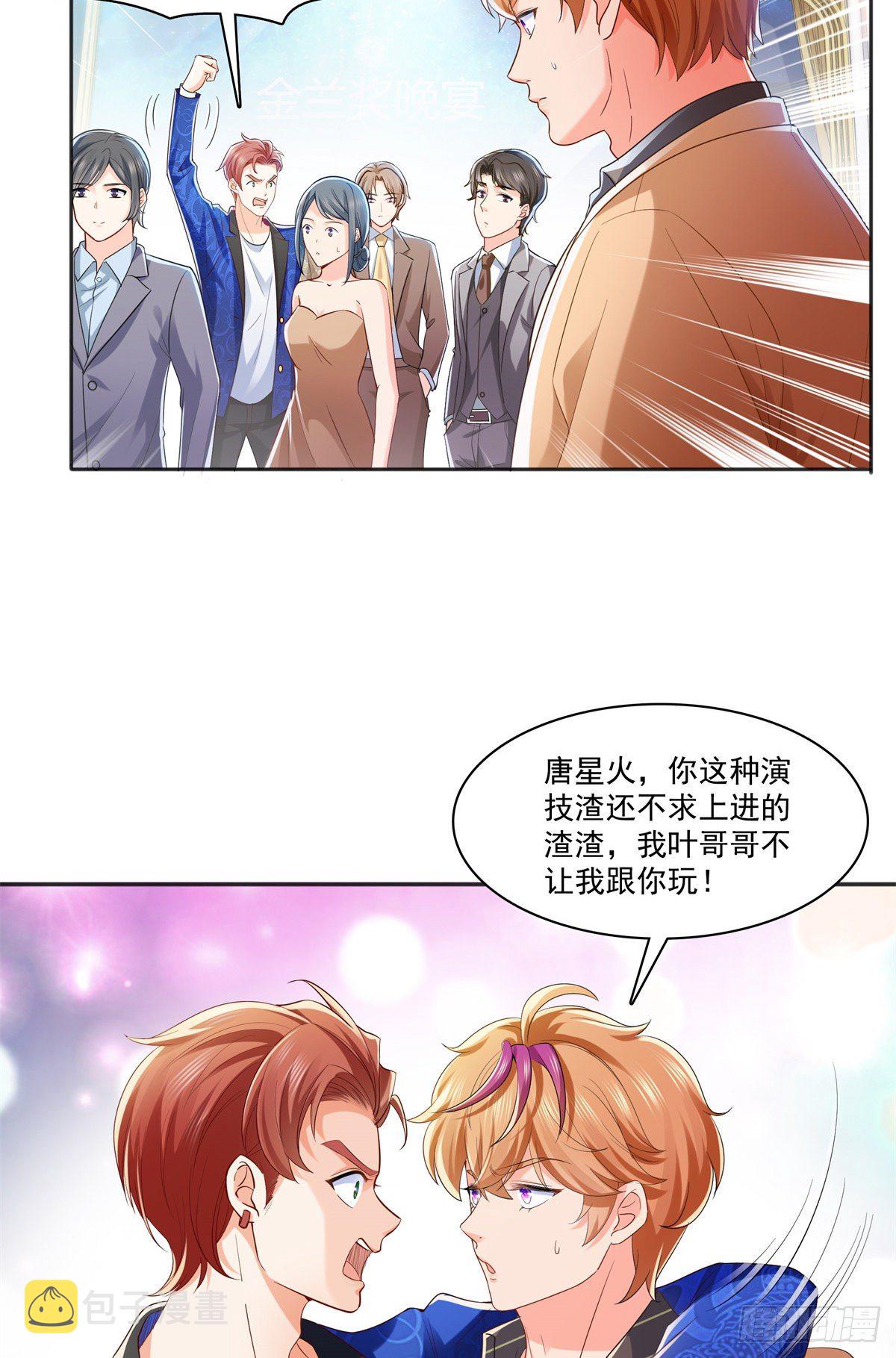 第242话 难道想勾引我？2