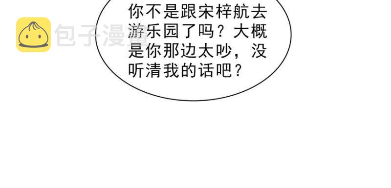 第三十二话 你不是最清楚吗？109