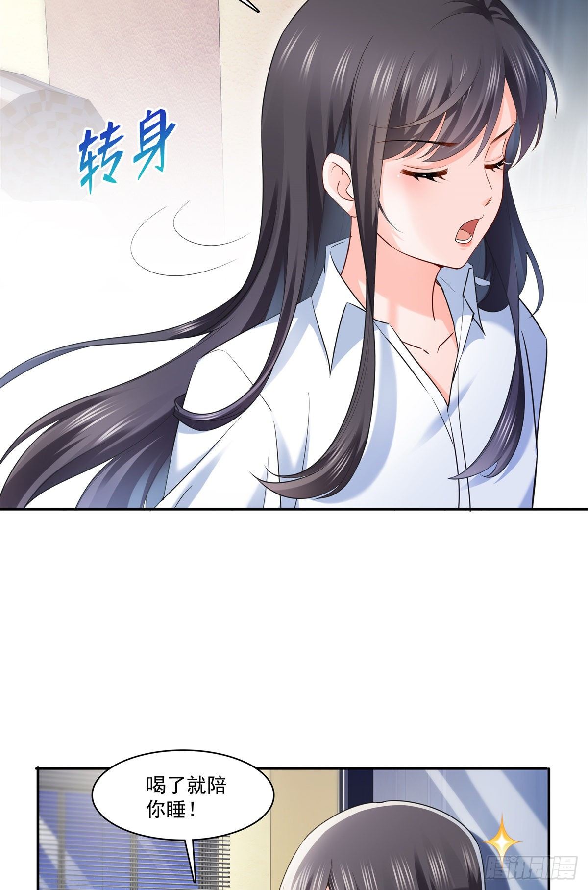 第234话 不是爲了睡觉？！8