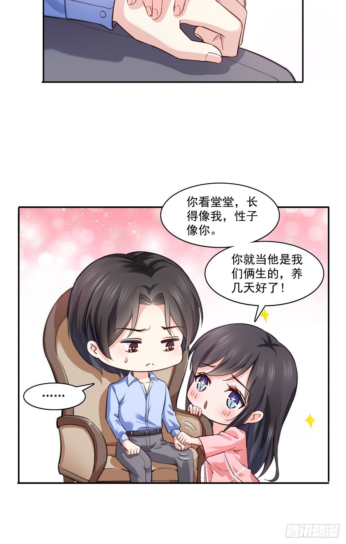 第200话 我只喜欢过你29