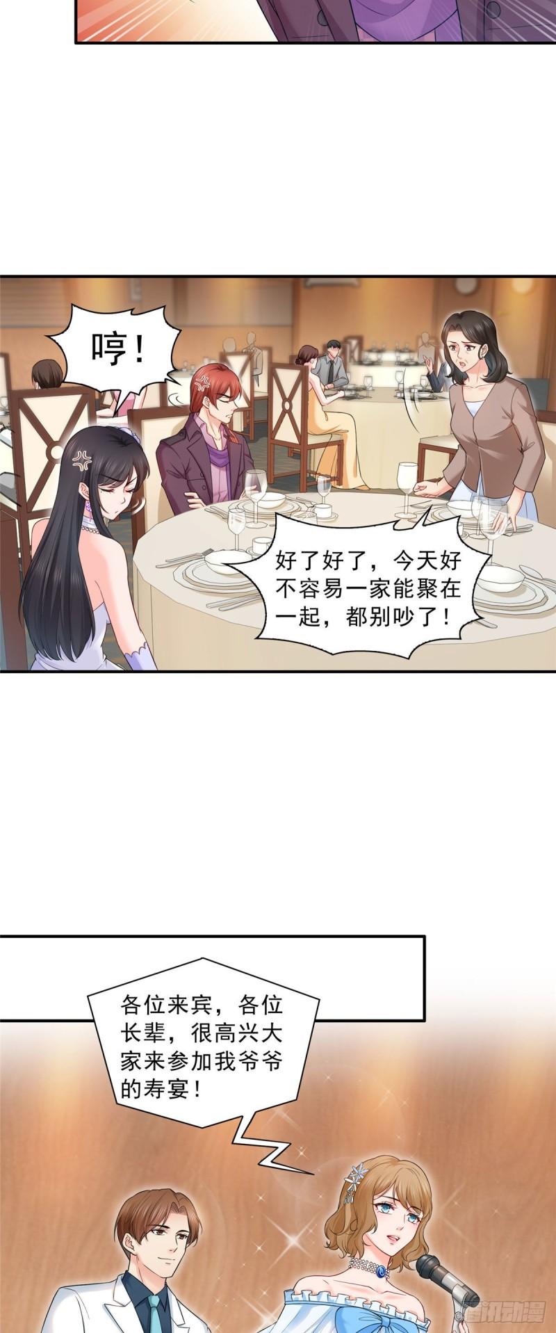 第八十六话 看不上眼8