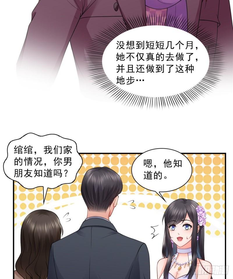 第八十八话 如临大敌27