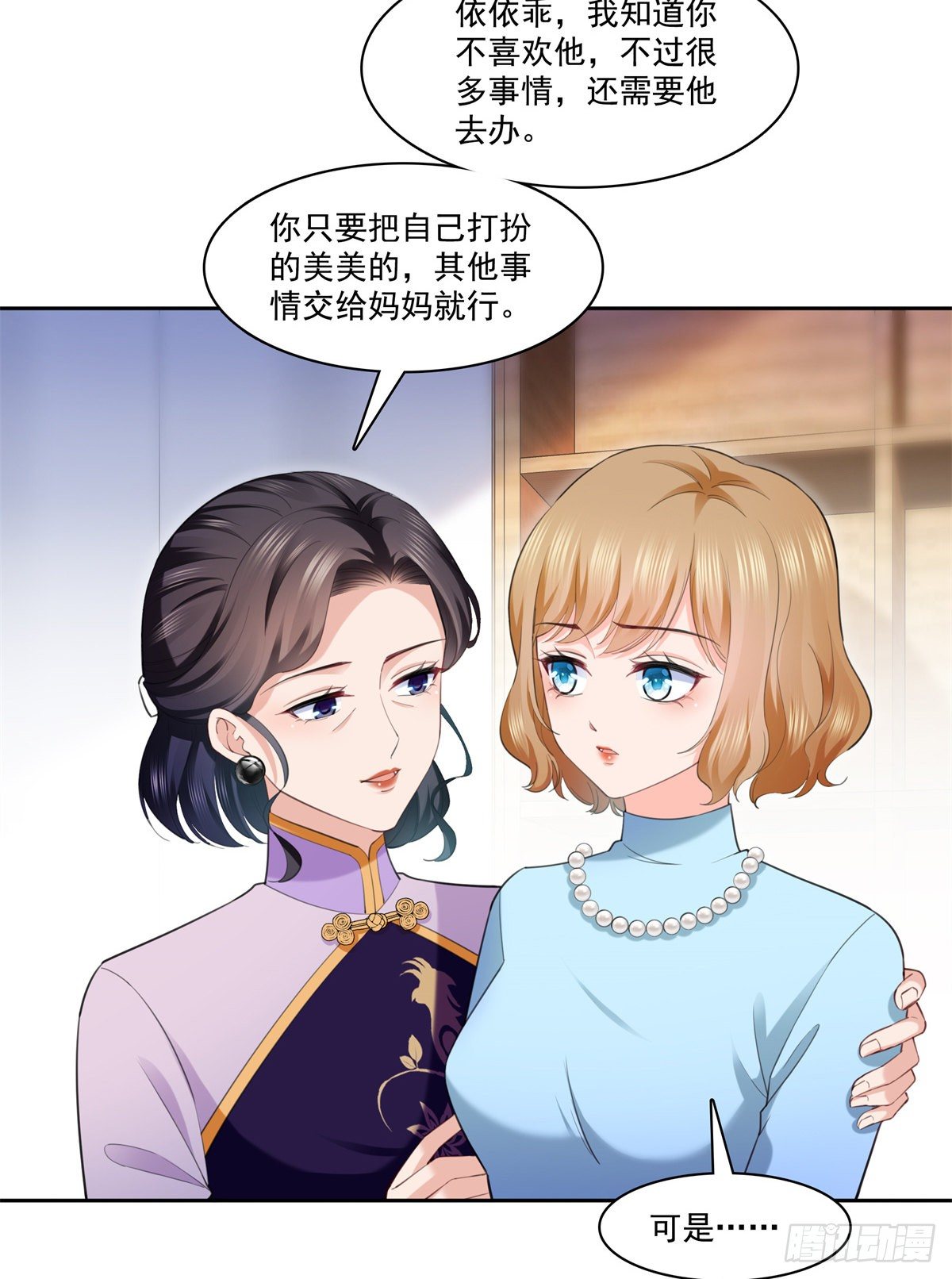 第220话 帮我换21