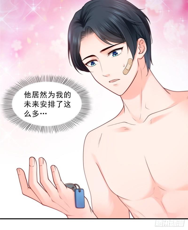 第九十二话 你要多安全？4