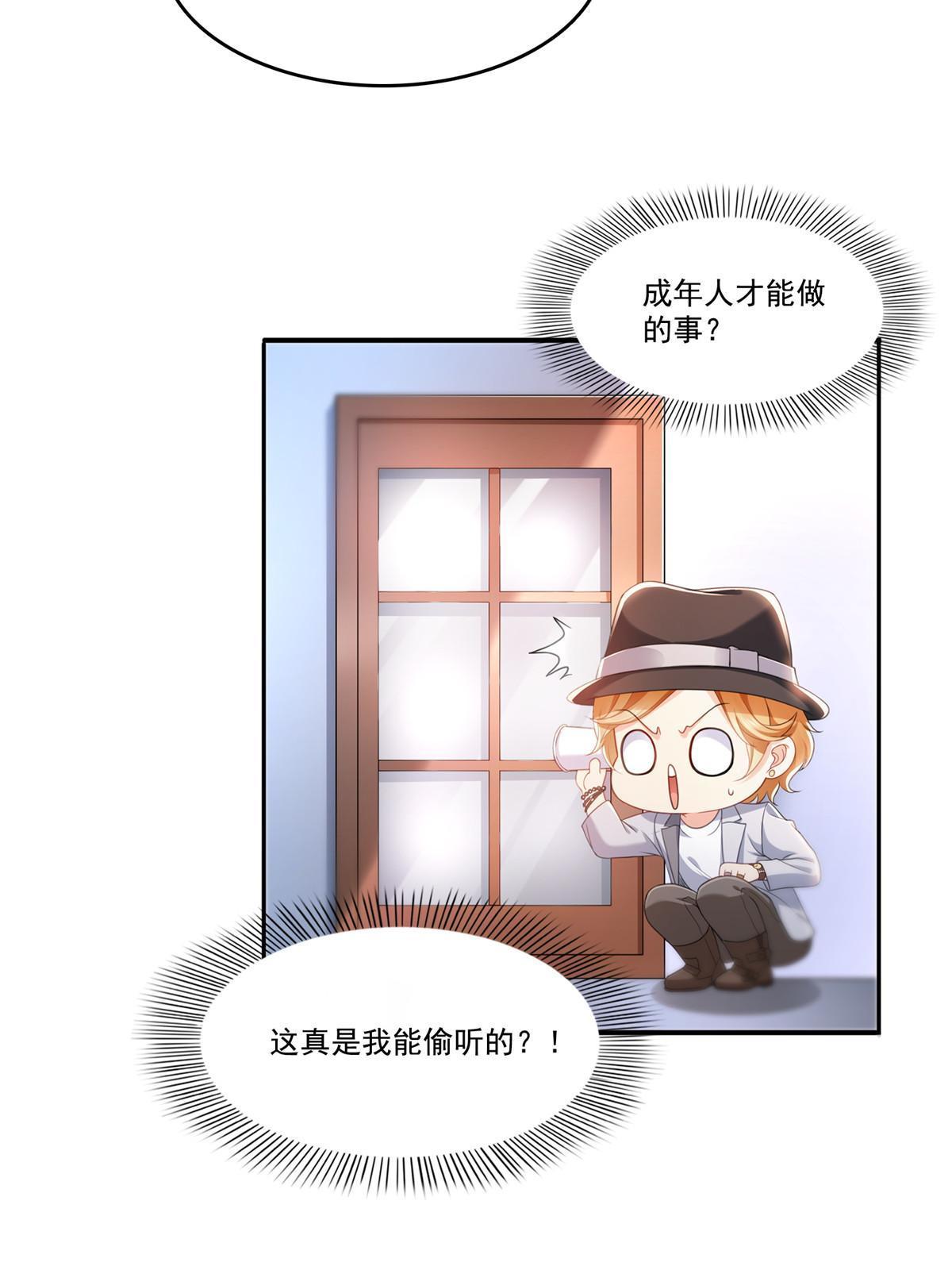 第298话 长得好看了不起啊！57