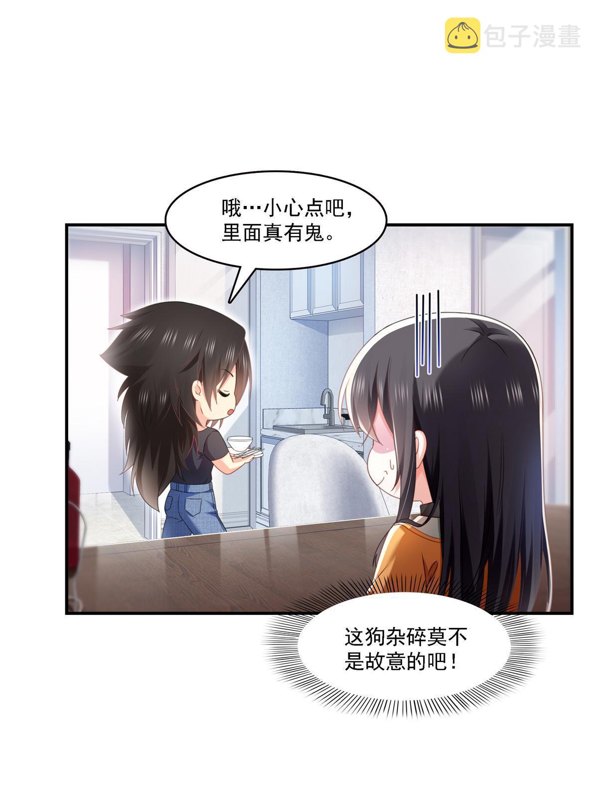 第282话 喝酒吗？38