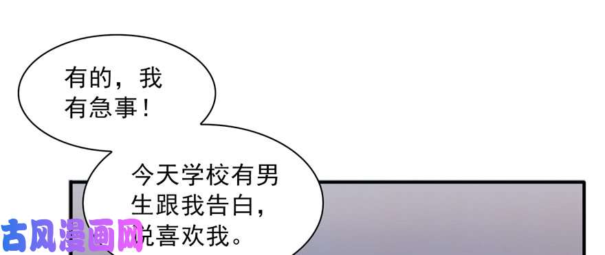 第三十四回 因爲我男朋友喜欢17