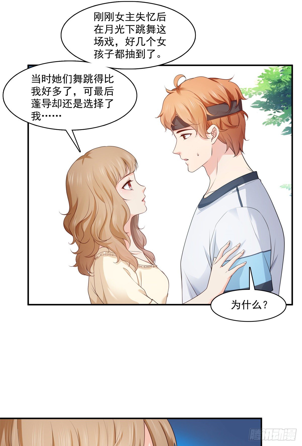 第228话  我喜欢丑一点的12