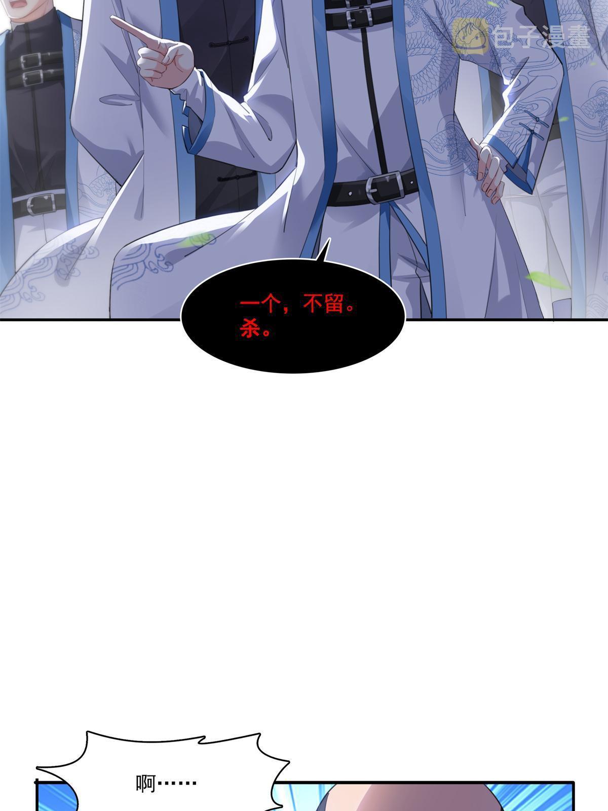 第264话 再遇无畏盟46