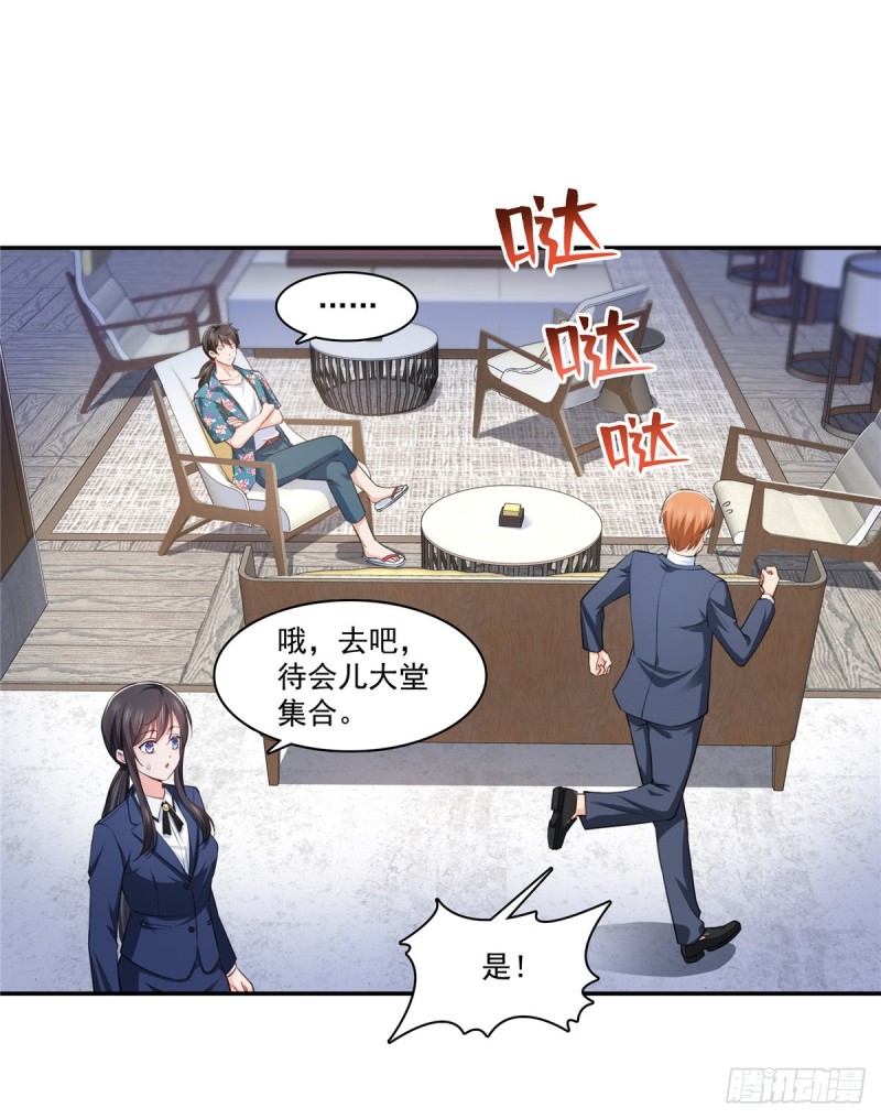 第一百六十五话你是不是有私生子25