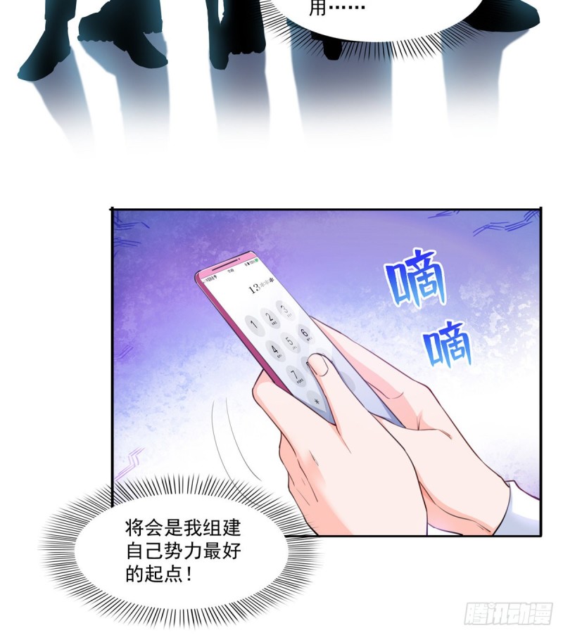 第一百六十三话 当家主母38