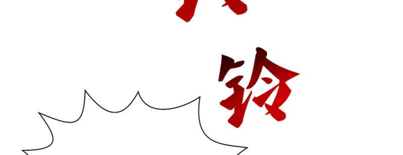第十九话 喜欢上司夏？105