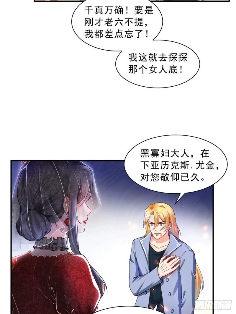 第一百零四话 死亡玫瑰29