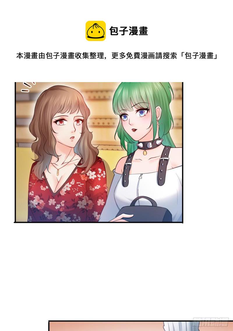 第四十三话 找场子19