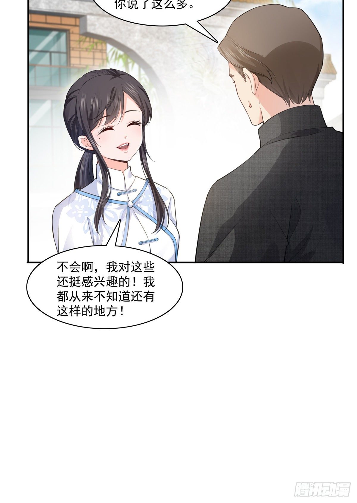 第218话 这毫无徵兆的狗粮23