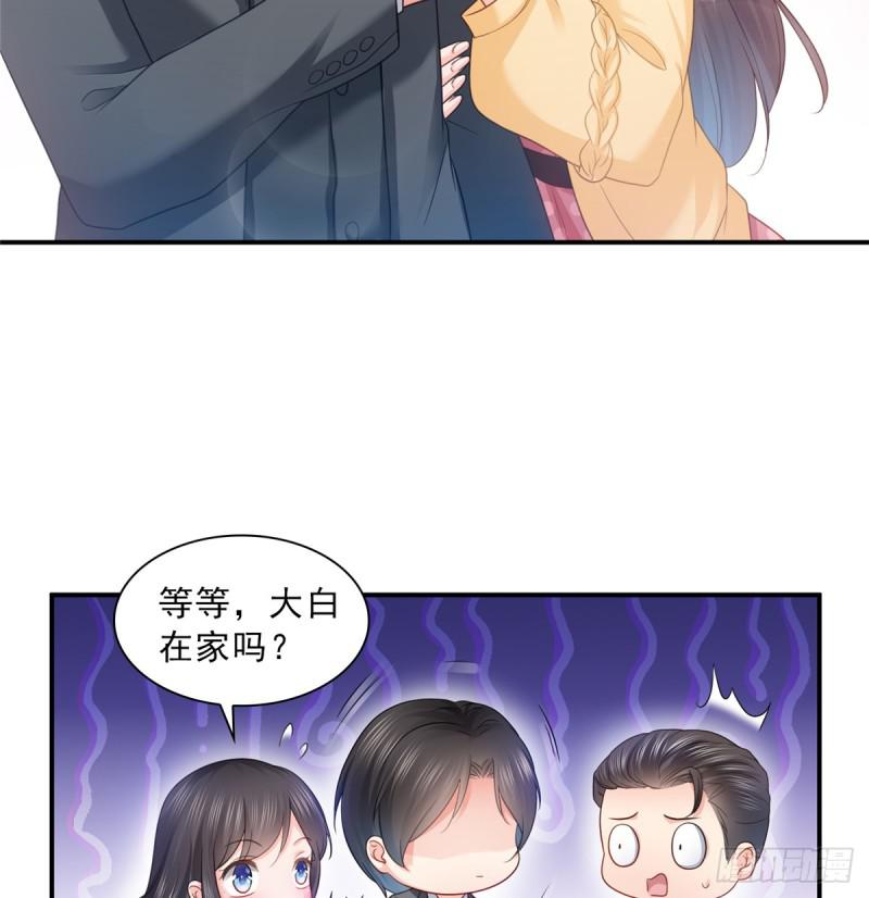 第六十四话 我男朋友那麽帅19