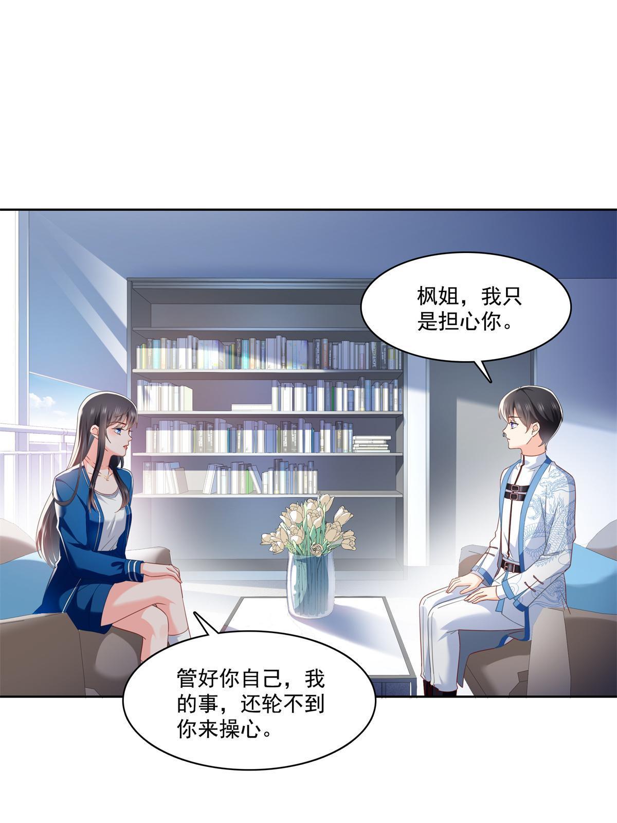 第267话 七星和北斗10