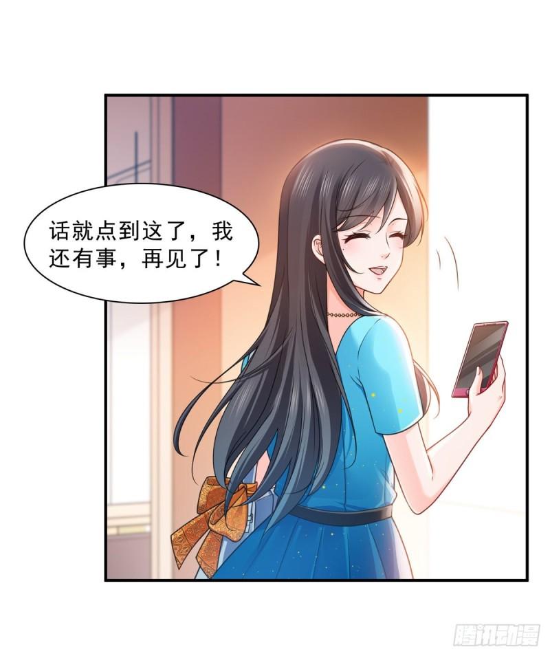 第一百二十九话 爱的乌龙34
