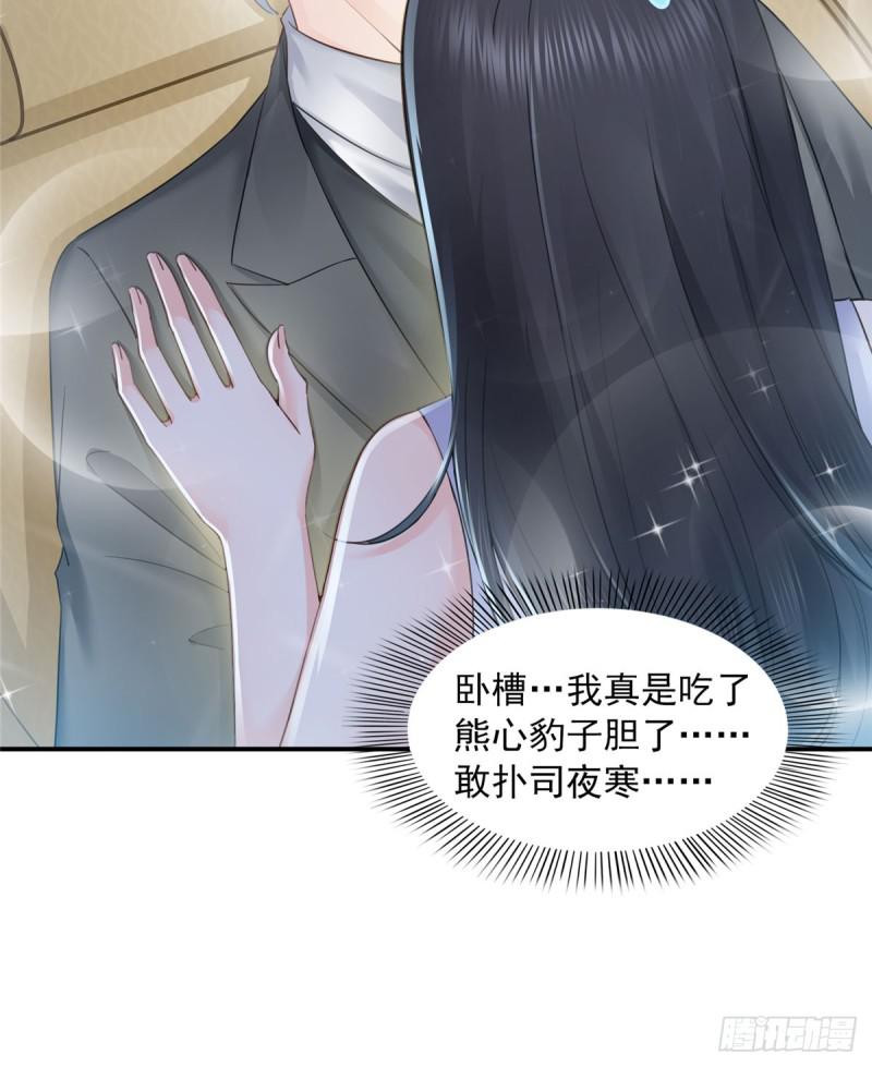 第五十三话 扑倒大魔头47